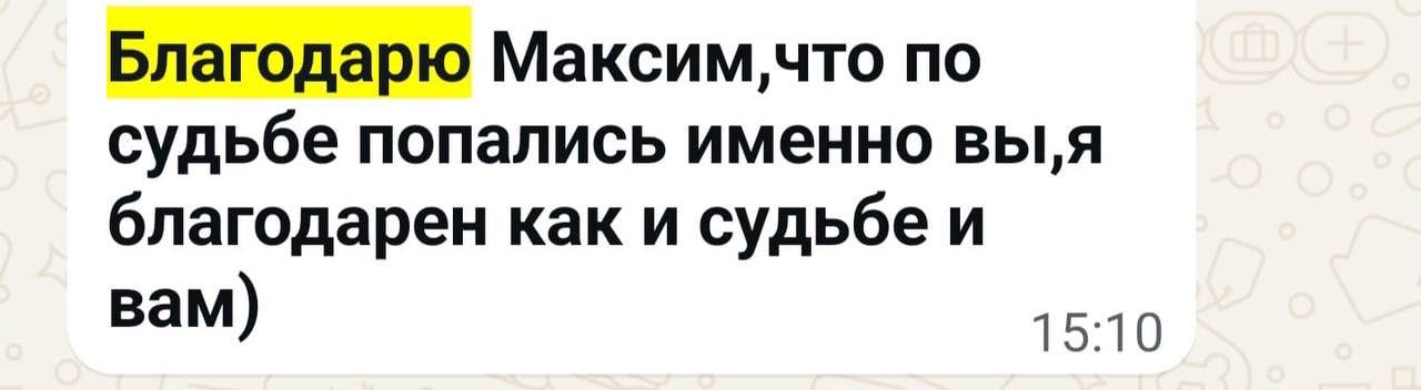 Скриншот переписки в WhatsApp: слова благодарности клиента