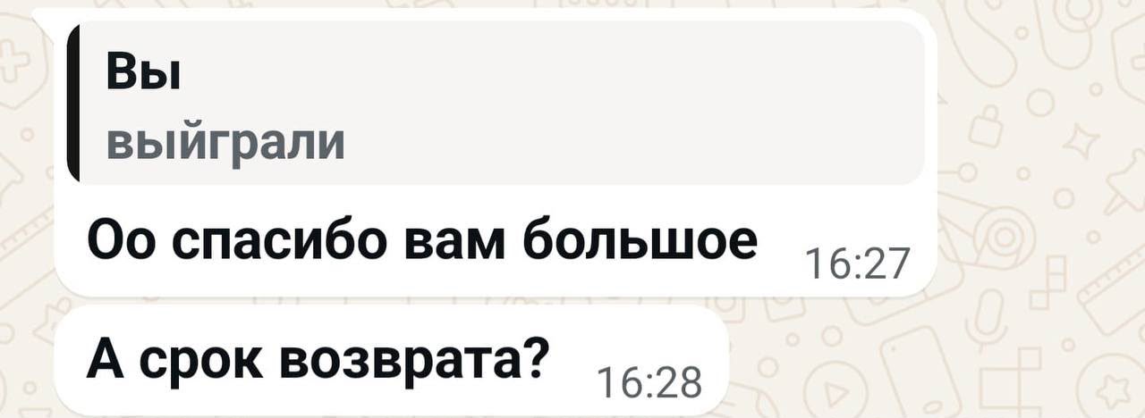 Скриншот переписки в WhatsApp: клиент благодарит за выигранное дело